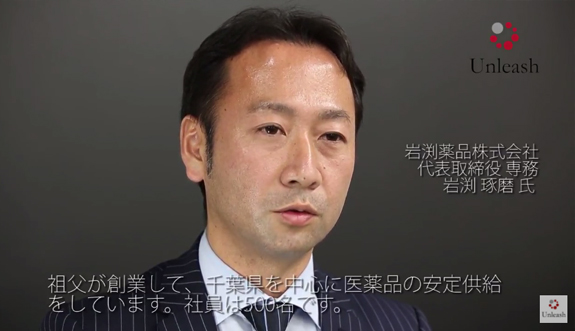 岩渕薬品株式会社 研修後インタビュー